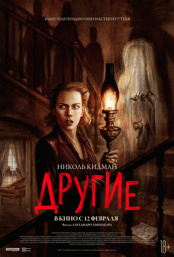 Другие (2001) - смотреть онлайн